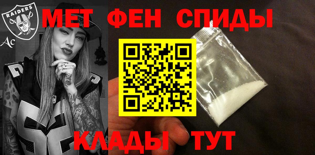 Амфетамин  АМФ  Славгород  АМФЕТАМИН Premium  Вход с VPN 