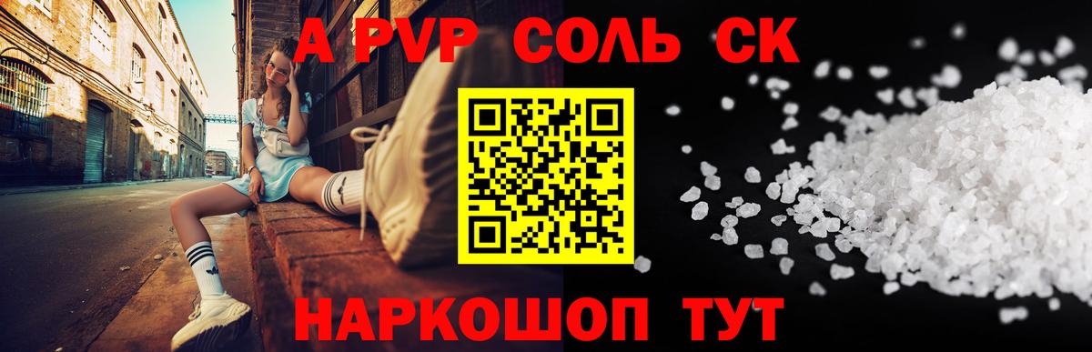 A PVP СК КРИС Славгород