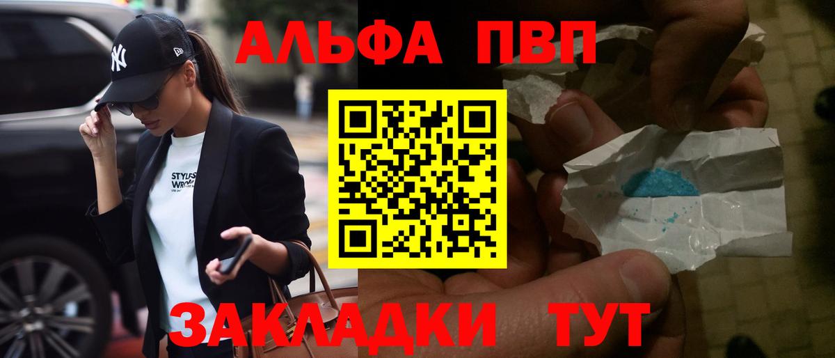 А ПВП СК  A-PVP крисы CK  Alpha PVP СК КРИС  Вход с VPN  Славгород 