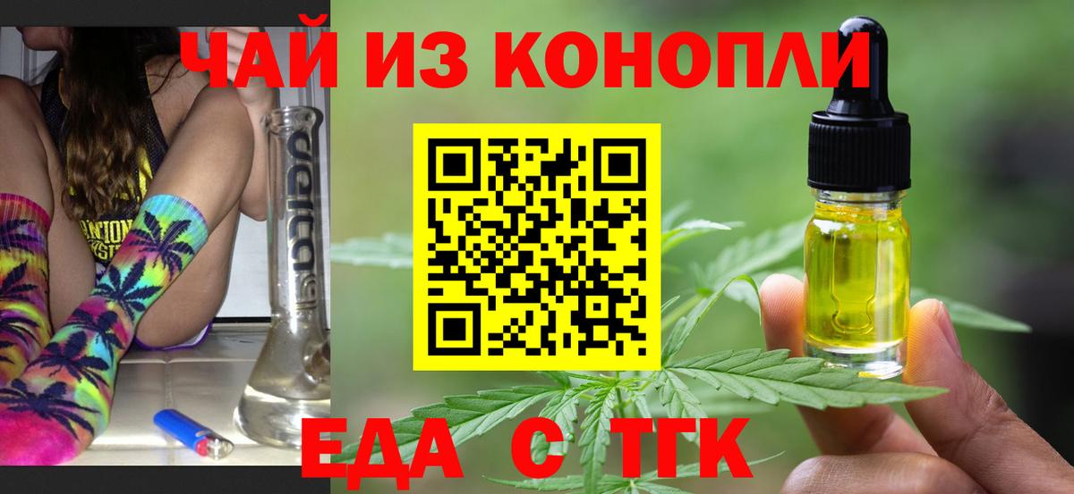 Славгород  Печенье с ТГК марихуана  Вход с VPN 
