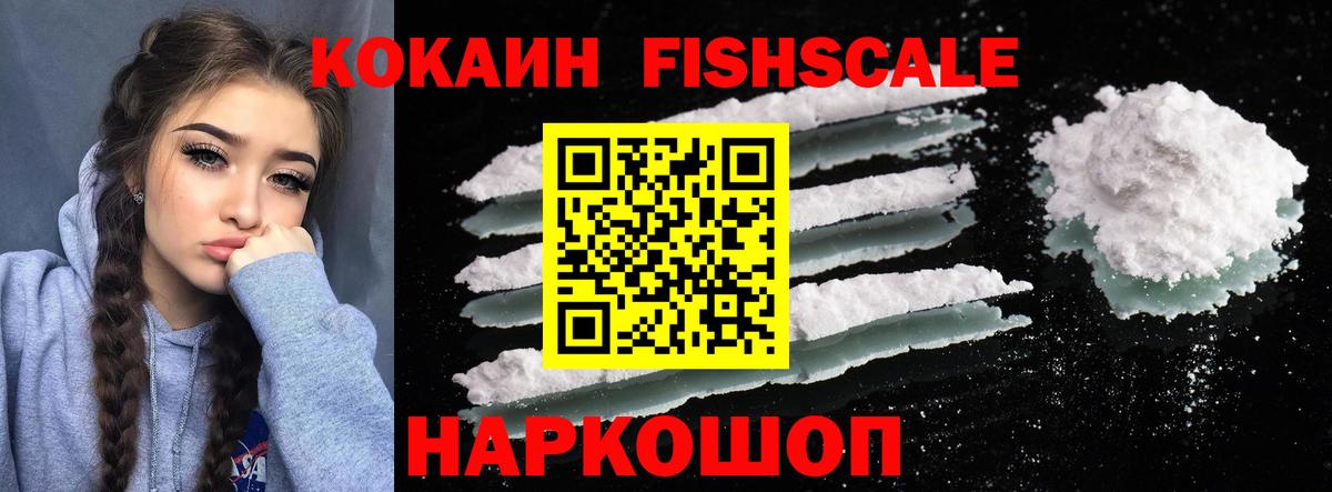 Кокаин 98%  COCAIN VHQ  Кокаин  Славгород  Вход с VPN 