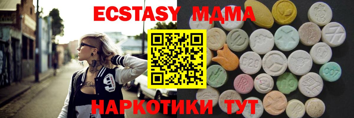 Экстази Punisher  Экстази 280мг  Вход с VPN  даркнет сайт  Славгород  ЭКСТАЗИ 