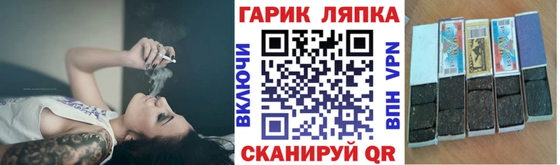 ГАШ Cannabis  купить   Славгород 