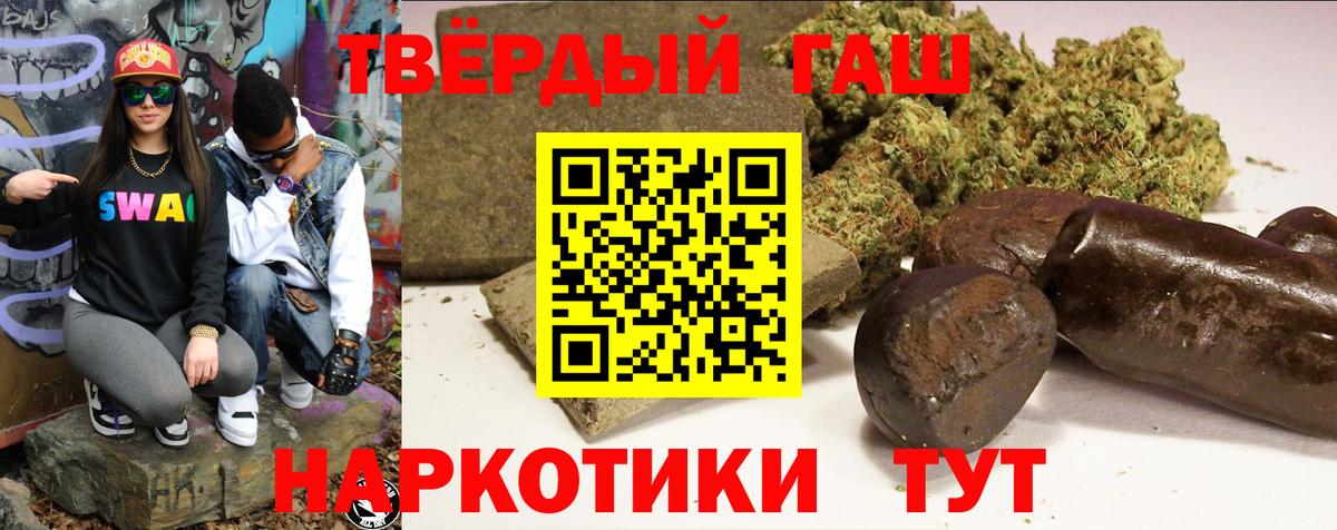 ГАШИШ индика сатива Славгород