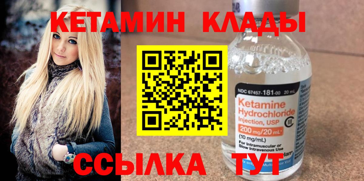 КЕТАМИН ketamine  мориарти какой сайт  Славгород  Вход с VPN  ссылка на мегу как войти 