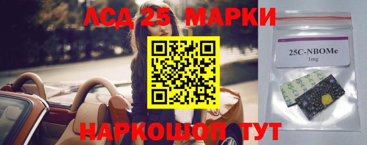Лсд 25 экстази кислота  Вход с VPN  ЛСД экстази кислота  Славгород 