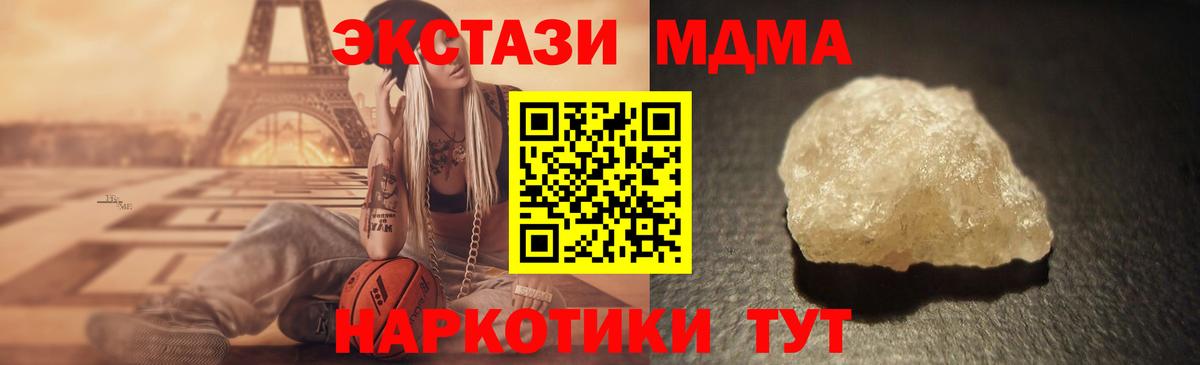 MDMA crystal  МДМА молли  Славгород  MDMA  Вход с VPN 