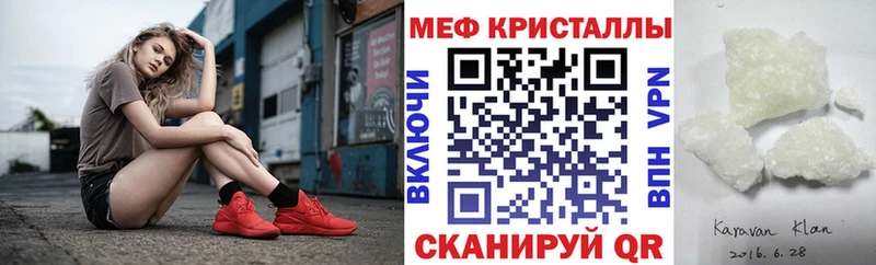Меф мяу мяу кристаллы Славгород
