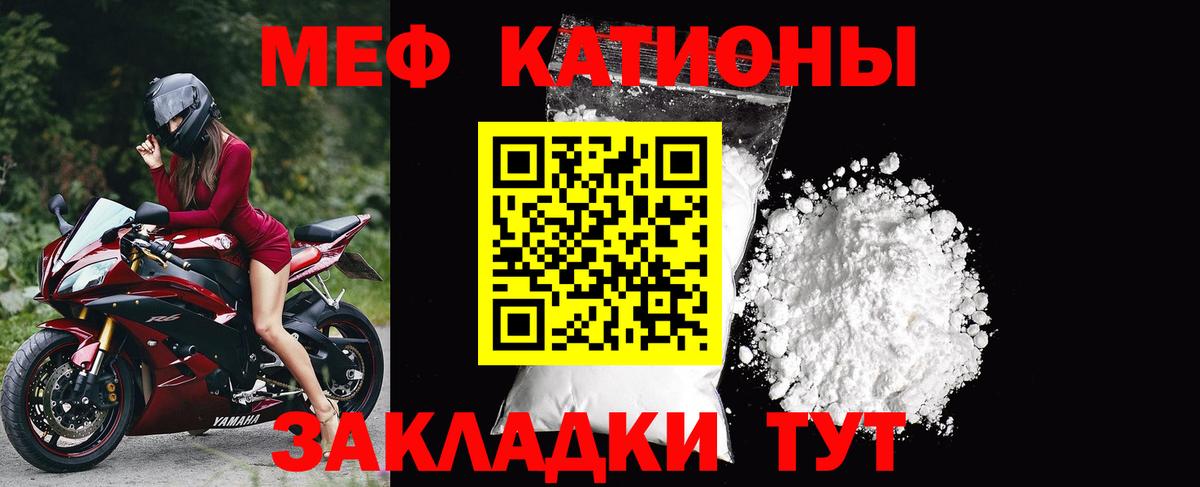 МЕФ  МЯУ-МЯУ  Славгород  Вход с VPN  МЕФ mephedrone  МЕФ 4 MMC 