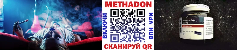 МЕТАДОН белоснежный  наркошоп  Славгород 