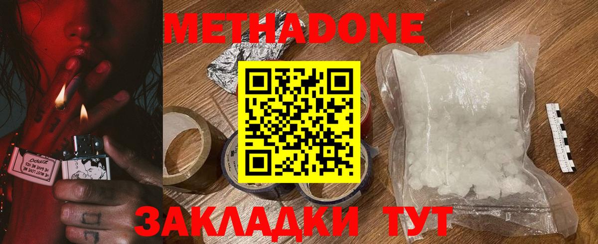 Славгород  Метадон белоснежный  Вход с VPN  Метадон мёд 