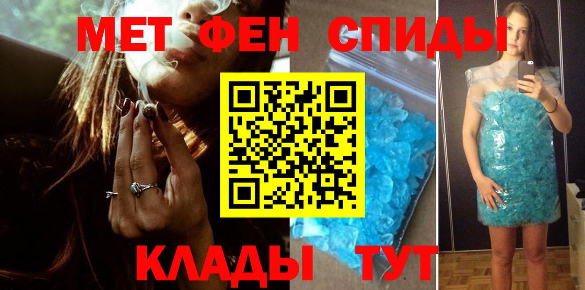 Метамфетамин пудра Славгород