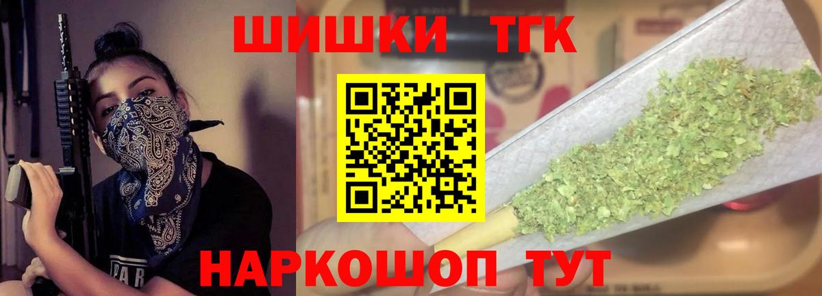 Славгород  МАРИХУАНА планчик  Каннабис THC 21%  Шишки марихуана THC 21%  Вход с VPN 